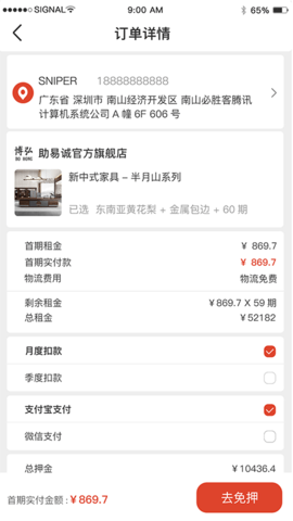 助易诚