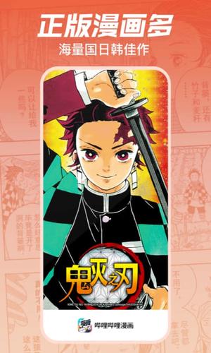 哔哩哔哩概念版app