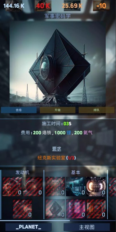 发现太空帝国(Discovery)