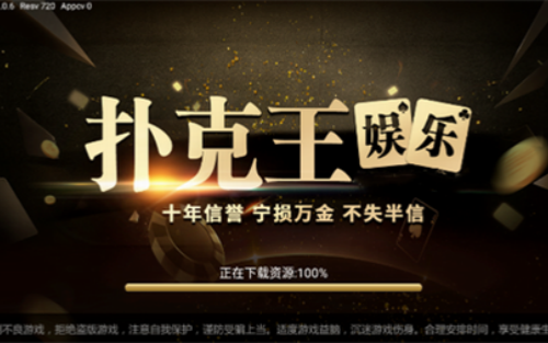 扑克王