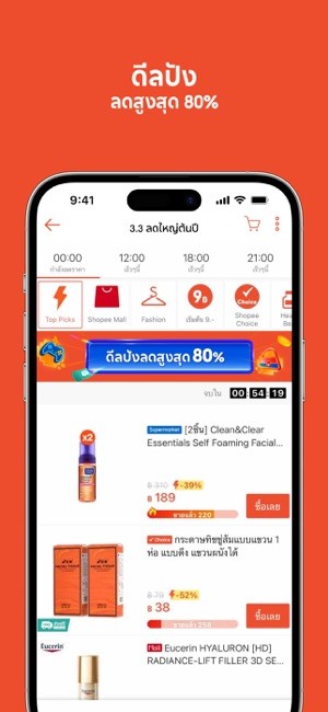 shopee thailand app泰国版