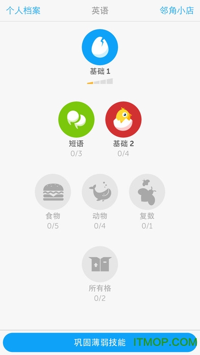 多邻国苹果版 多邻国苹果版