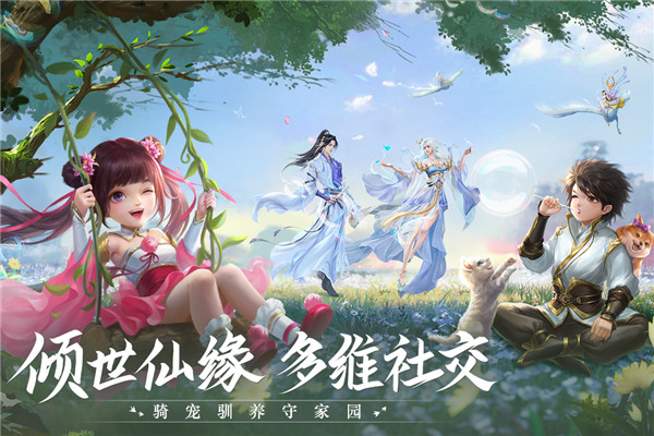 正版青云诀手游官网