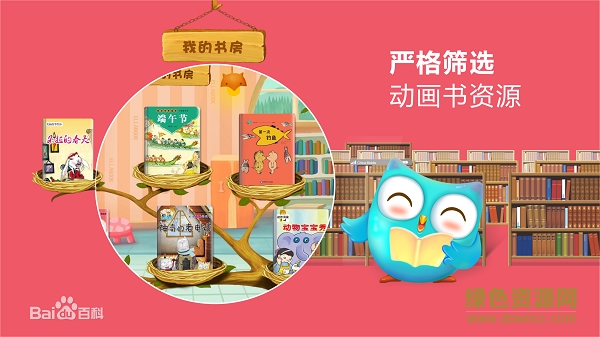 咿啦看书 咿啦看书