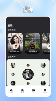 Fuji相机app