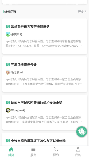 啄木鸟工程师