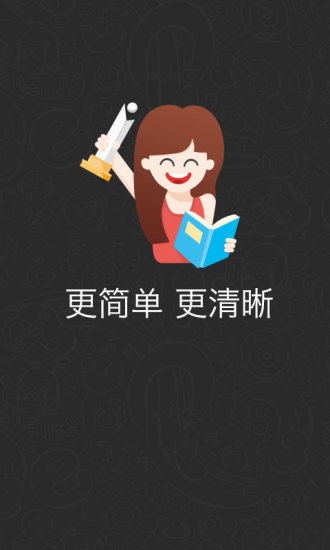 贝聊老师版iPhone