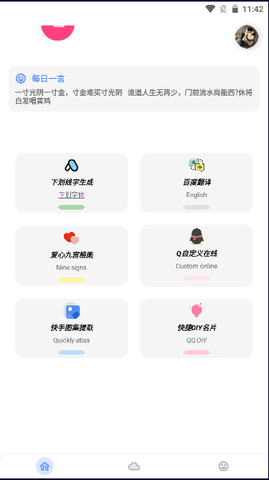 阿杰工具箱