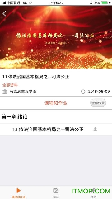 云民大思政