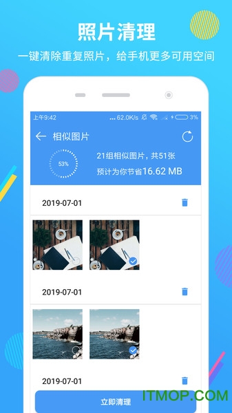 内存垃圾清理君
