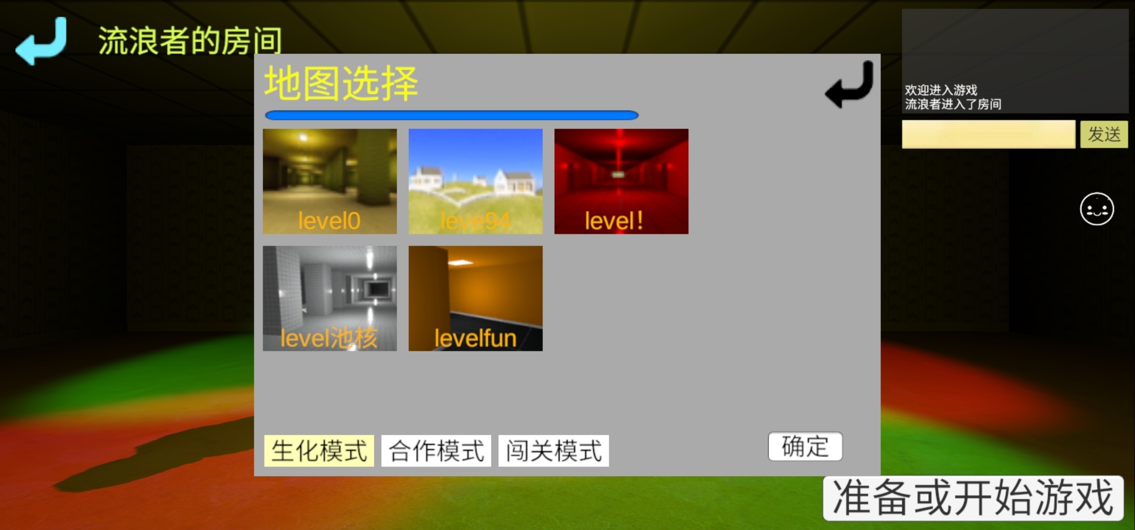 最后幸存者BRCKROOM