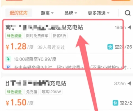 小桔充电