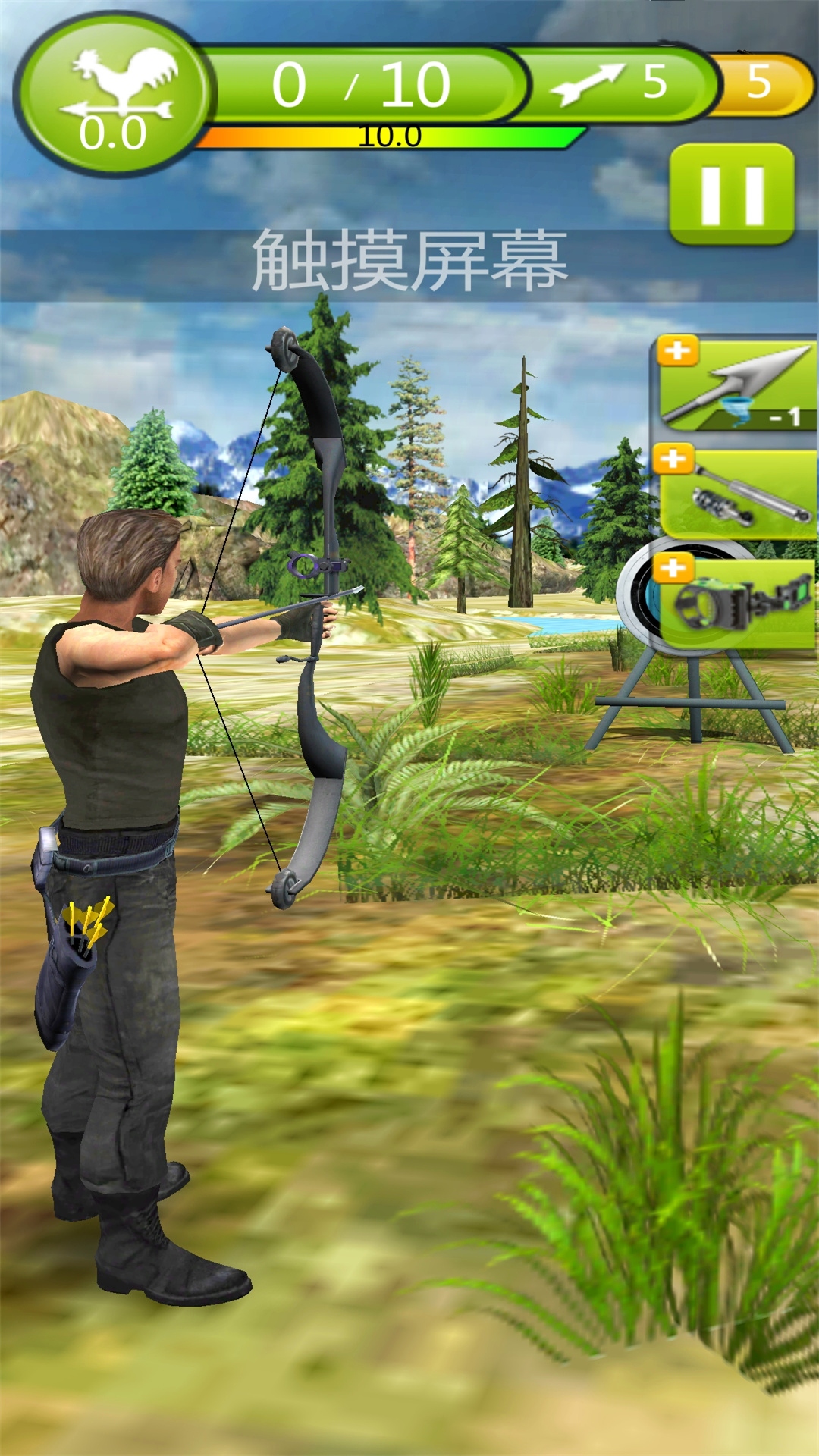 射箭模拟器