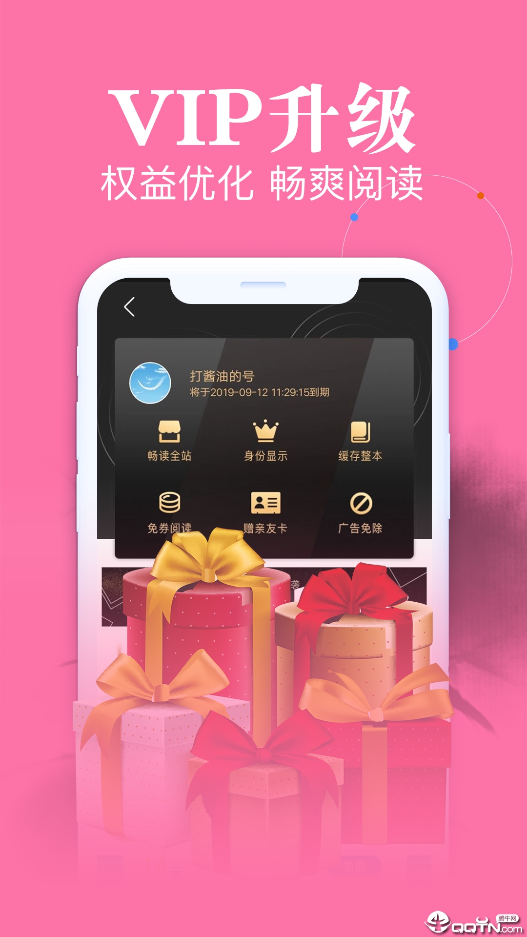言读免费小说