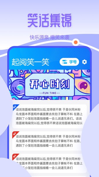 起阅大字版