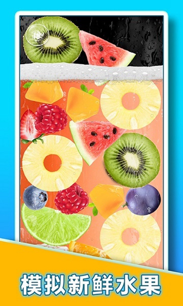 假装喝水模拟器