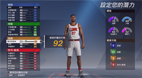 NBA 2K20