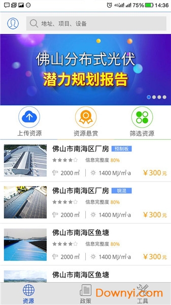 能量魔方