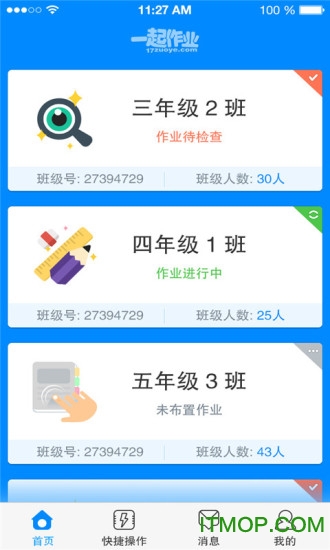 一起作业网英语