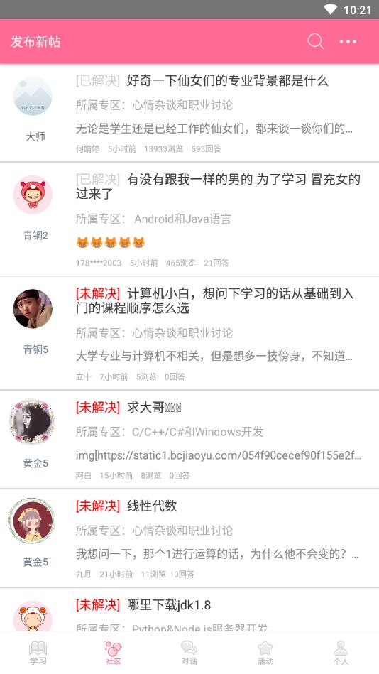 程序姬