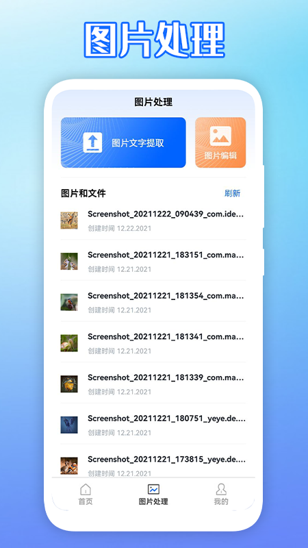 拍图识物