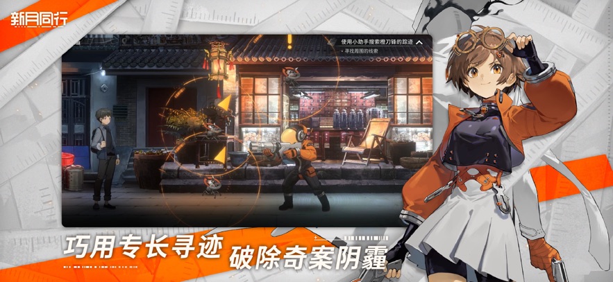 新月同行app最新版 新月同行app最新版