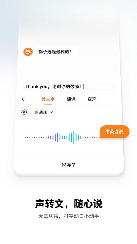 搜狗五笔输入法手机版