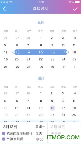 麻吉日程