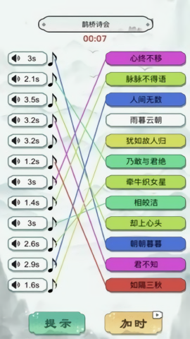 神奇画线模拟器