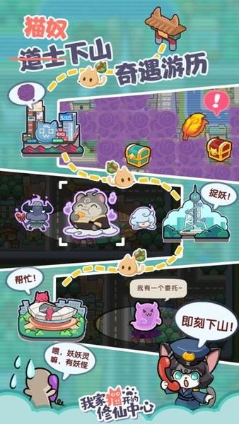 我家猫开的修仙中心游戏