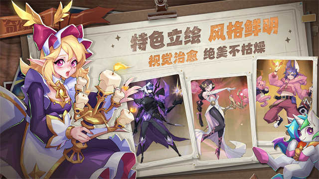 奇缘之旅