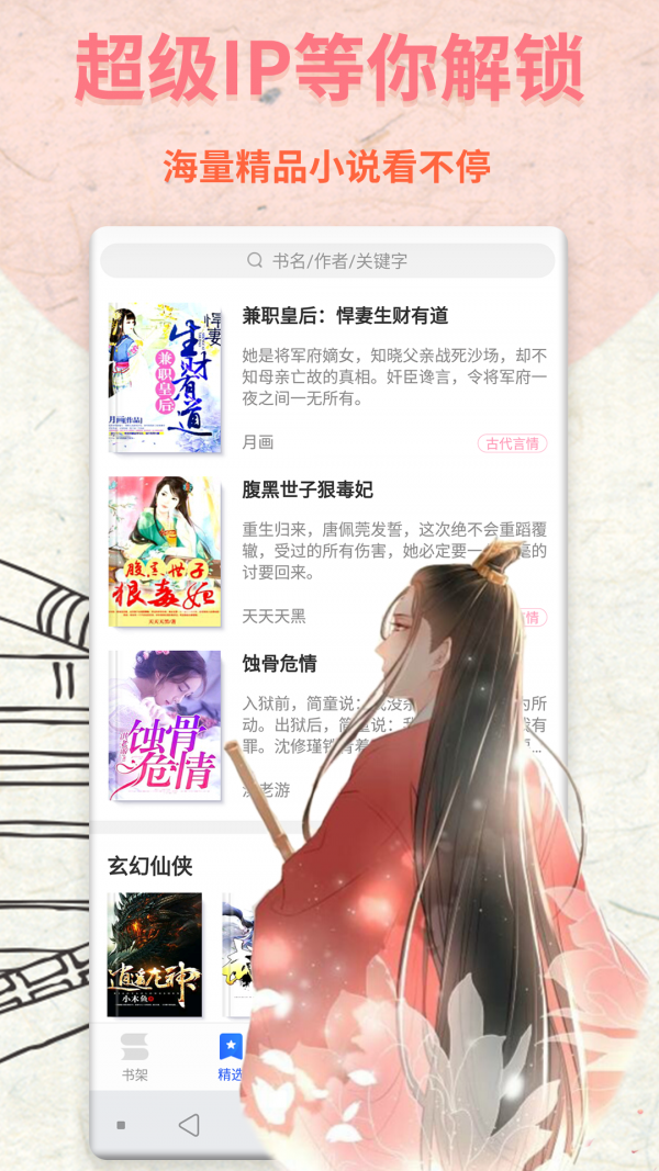 书屋小说阅读器官网版