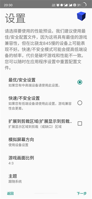 以太模拟器官网最新版