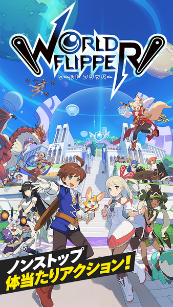 弹射世界 弹射世界