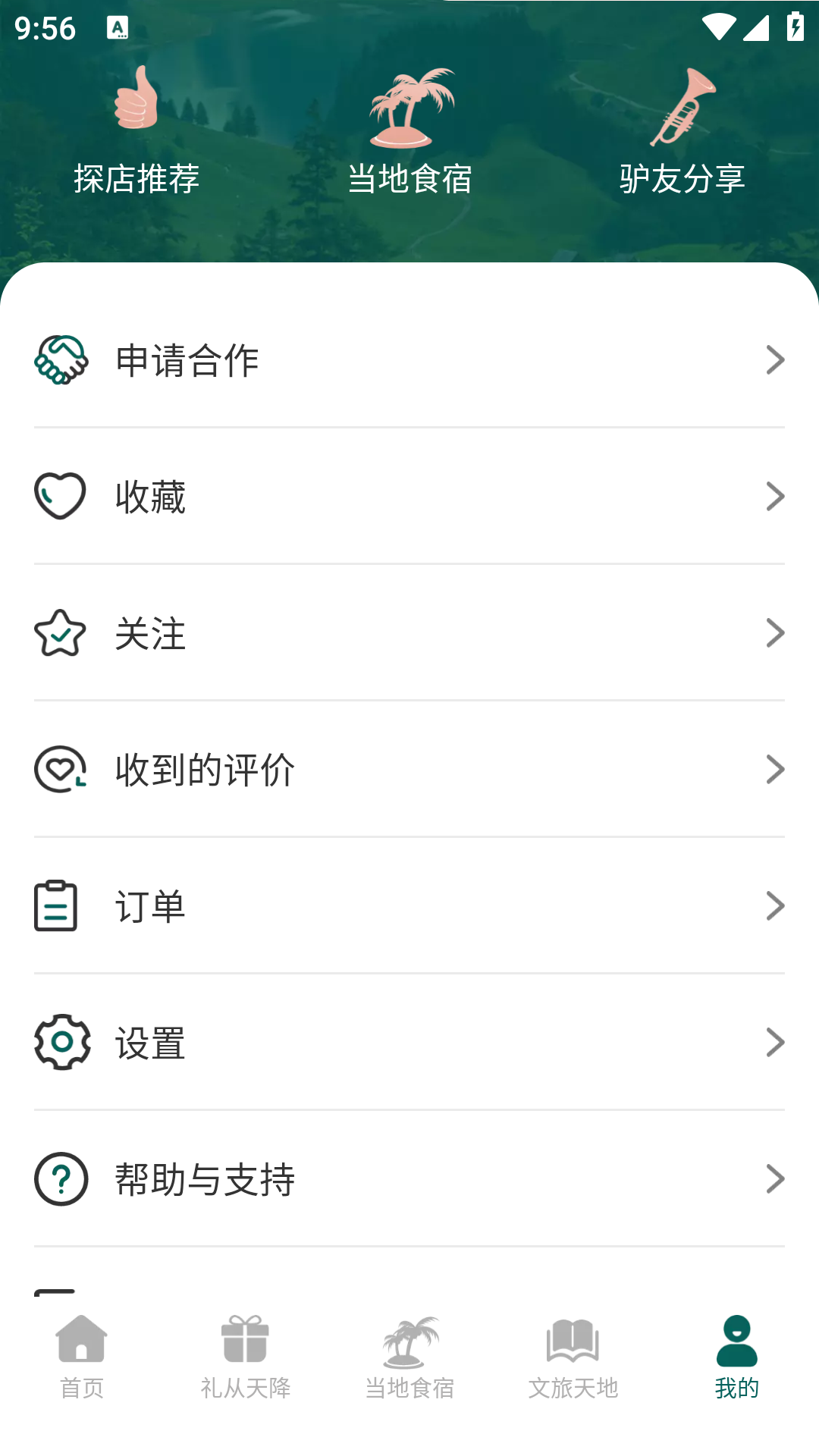 易远方