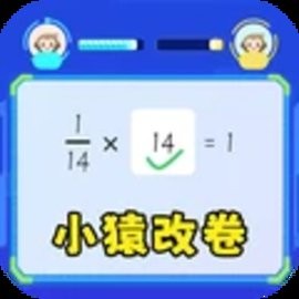 批改小学试卷