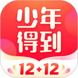 少年得到pc端