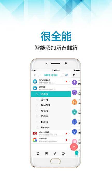 沃邮箱