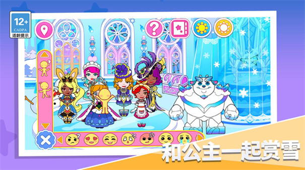 在逃公主穿搭秀