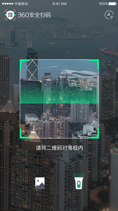 360安全浏览器抢票专版