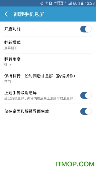 轻息屏