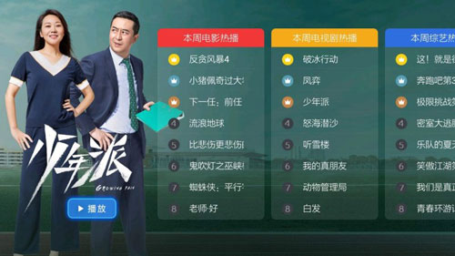 当贝市场电视版安装包 安卓版v4.1.9