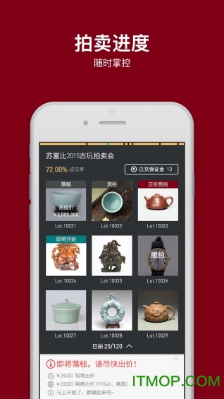 阿里拍卖平台