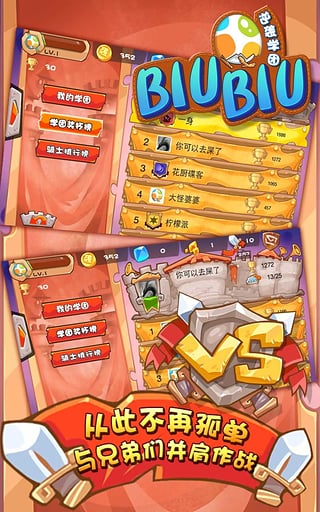 biubiu手机版下载
