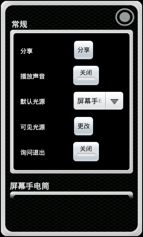 多功能手机手电筒(超酷手电筒)