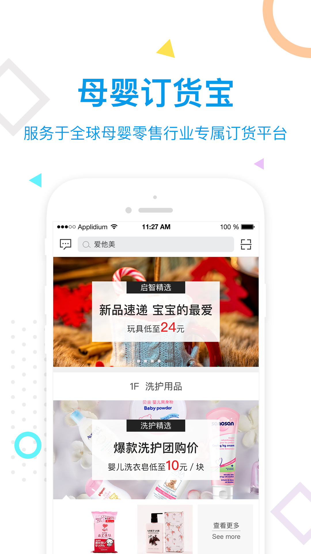 订货宝