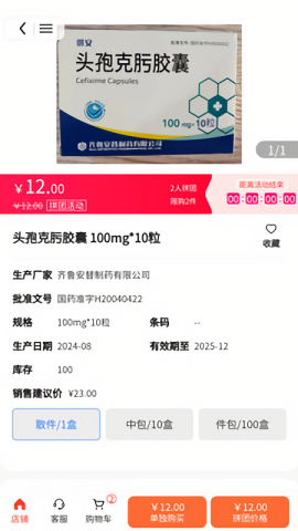 医企购