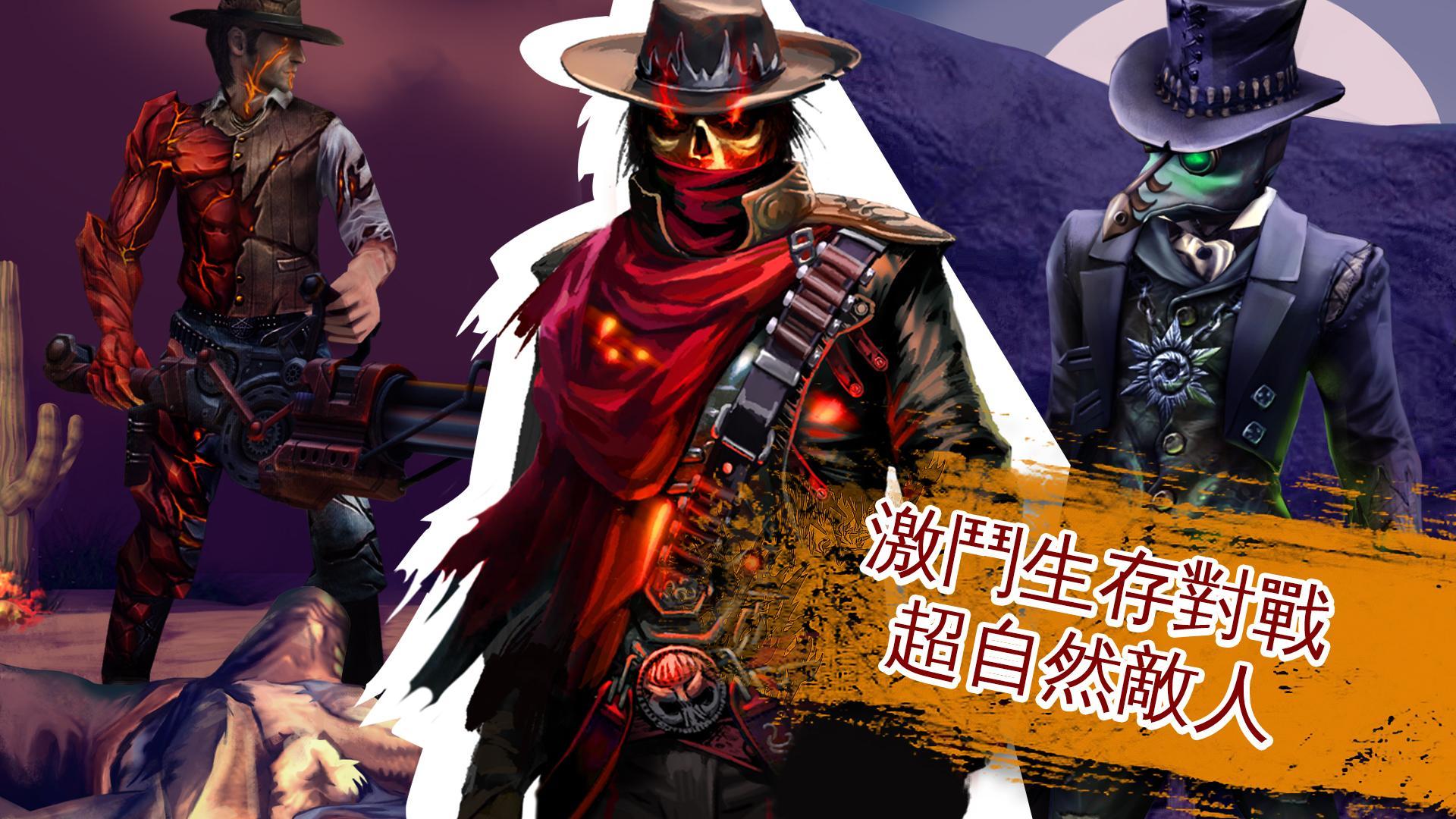 Six Guns