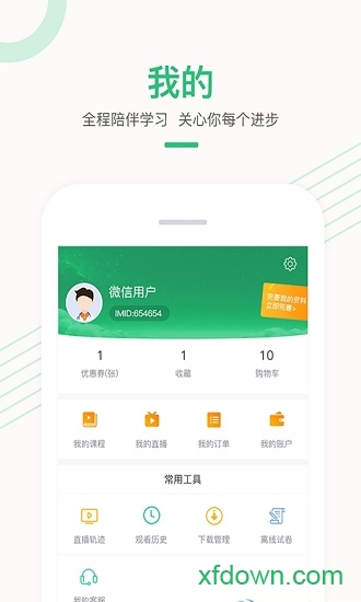 医学直播课堂-人民医学网