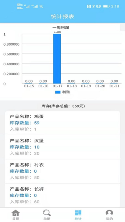 多仓库出入库